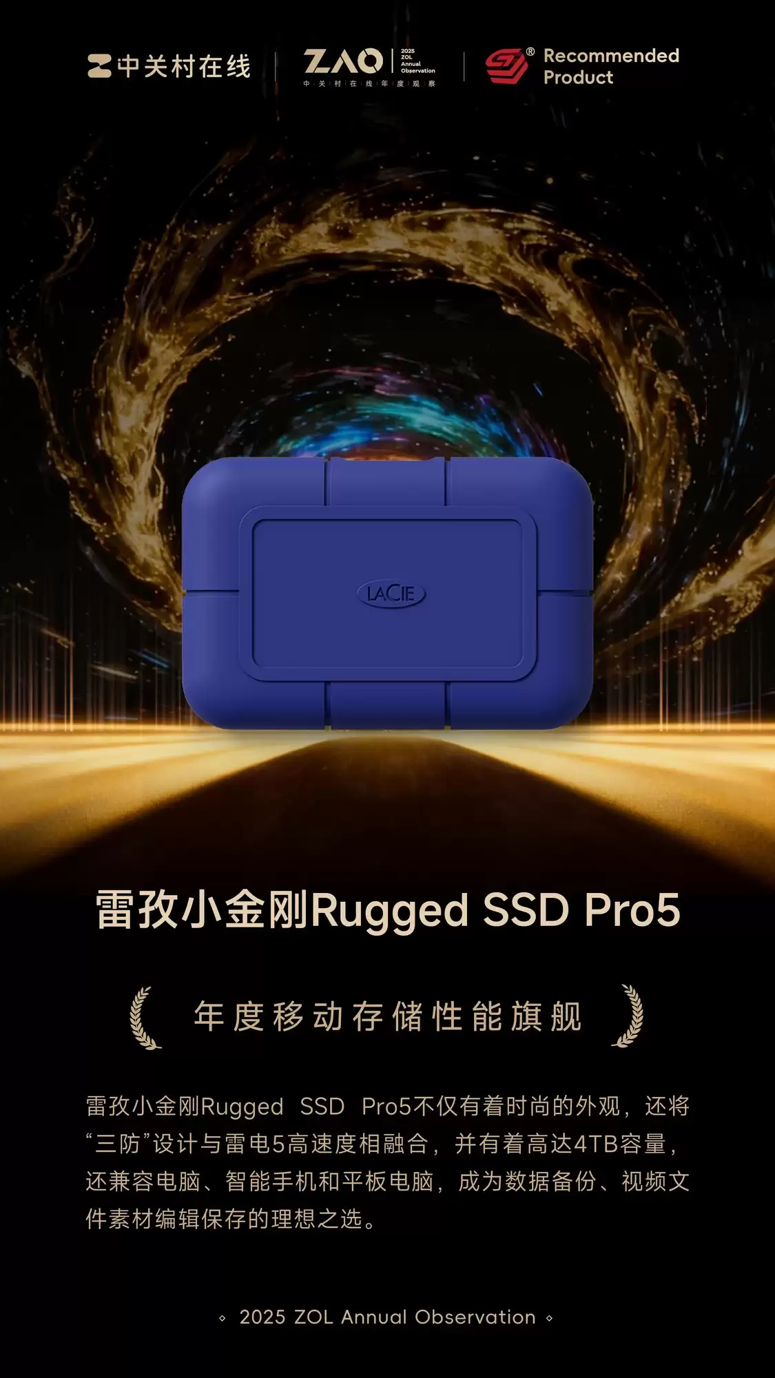 ZOL�Ƽ�2025����ƶ��洢�����콢������С���Rugged SSD Pro5�ƶ���̬Ӳ��