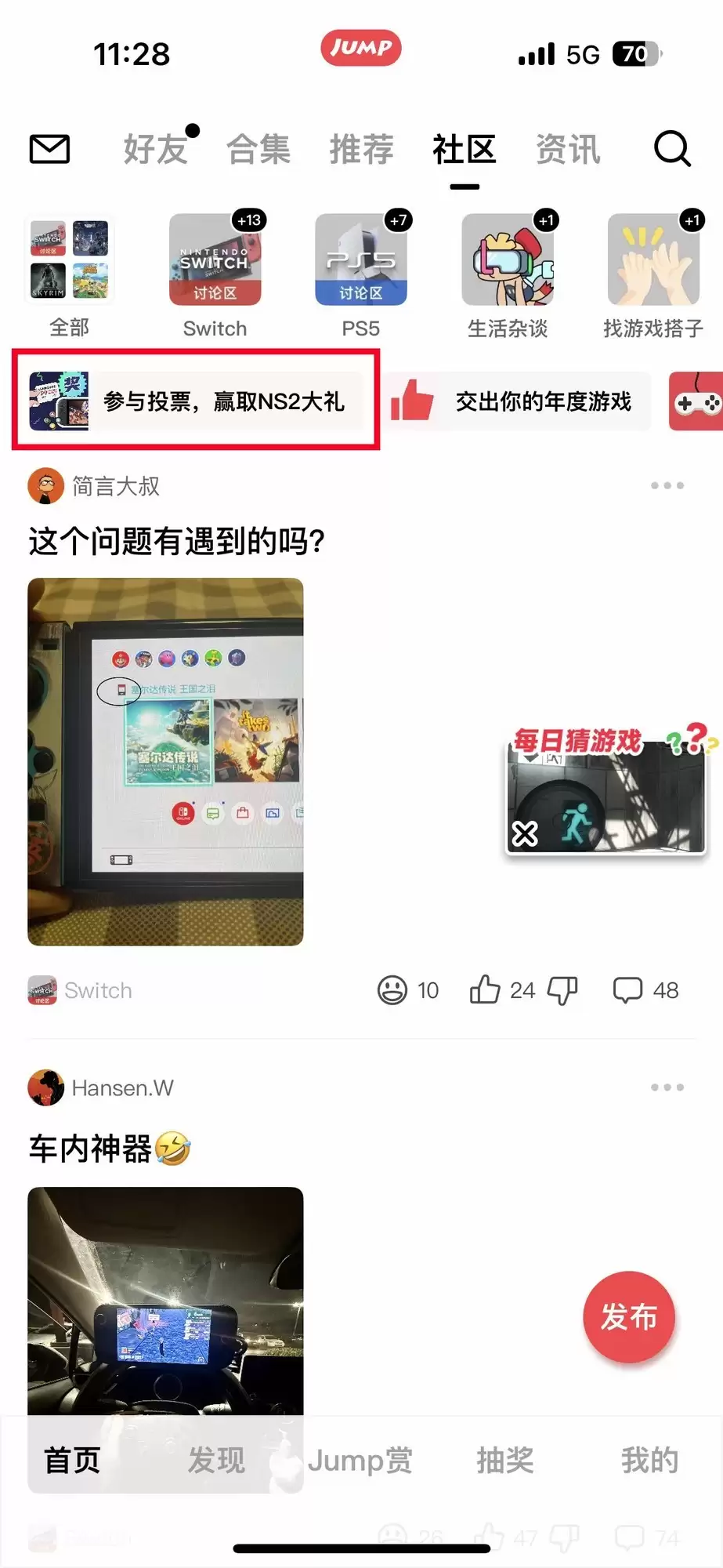 投票大赛进入白热化!三星存储卡送你Switch2 投票大赛进入白热化!三星存储卡送你Switch2