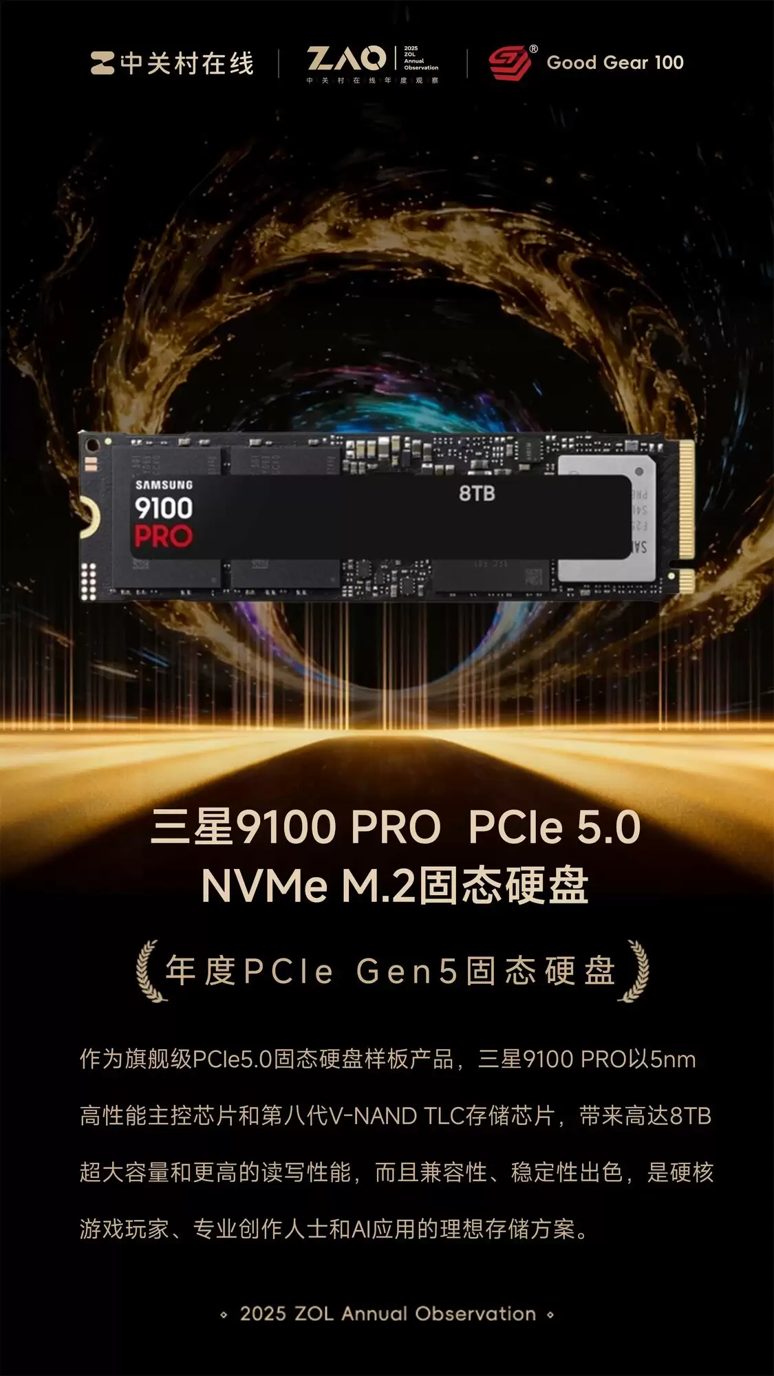 GG100 2025���PCIe Gen5��̬Ӳ�̣�����9100 PRO PCIe5.0 NVme M.2��̬Ӳ��