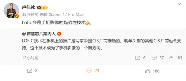 С���ܲ�¬ΰ����LOFIC�����ֻ�Ӱ��������