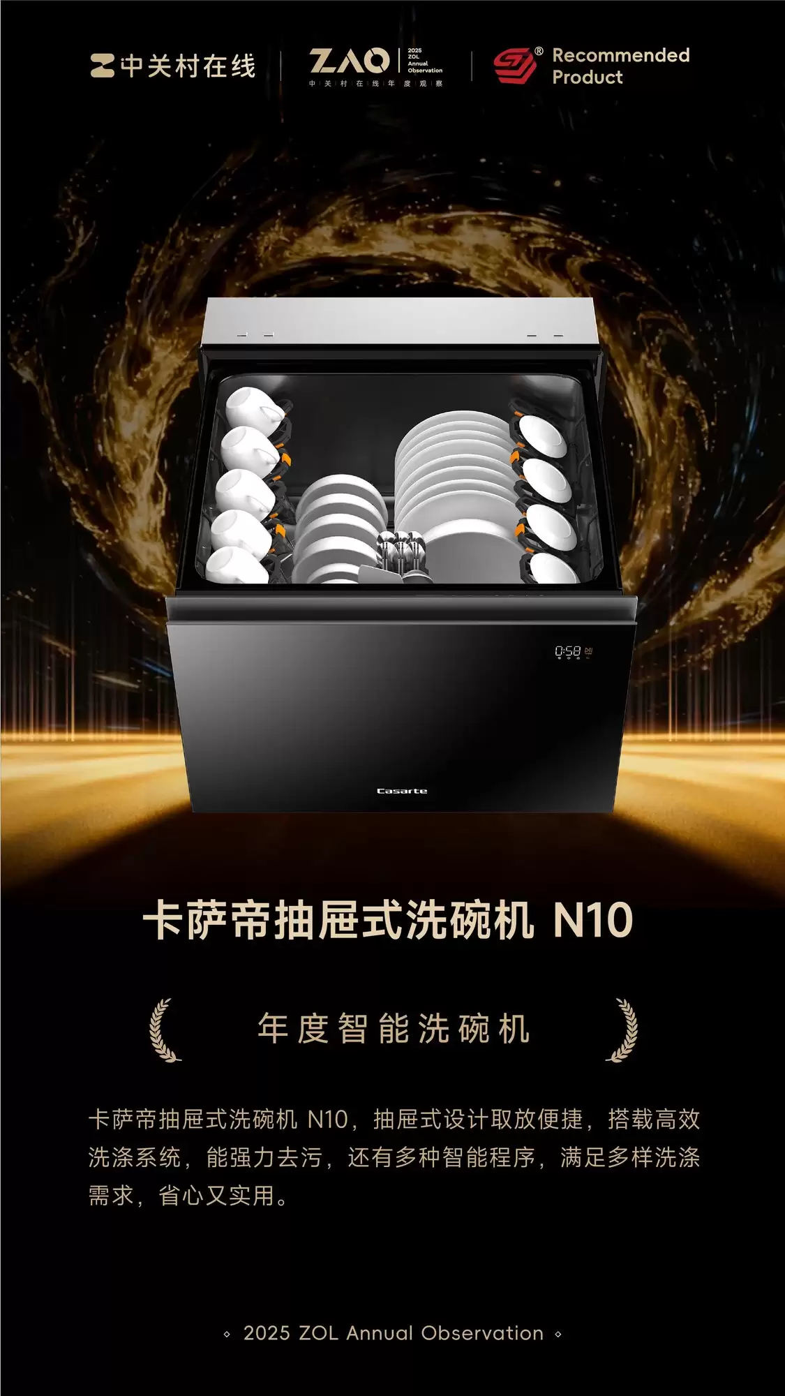 ZOL�Ƽ�2025�������ϴ����������۳���ʽϴ��� N10