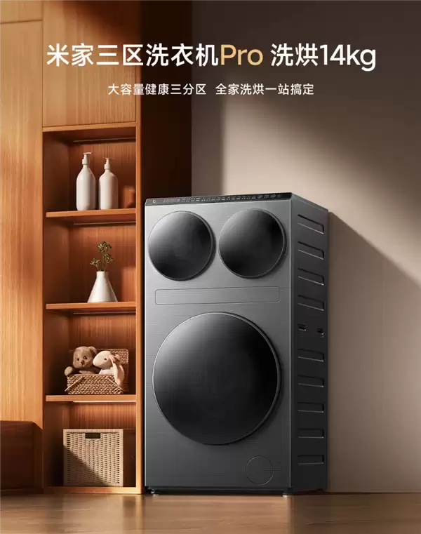 С�׷����׿�����ϴ�»�Pro��14kgϴ��һ�壬רΪ���֮�Ҵ���