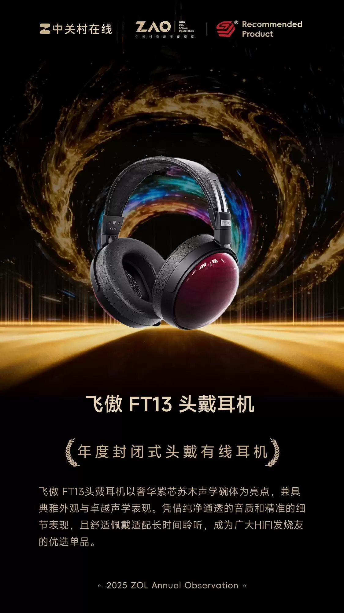 ZOL�Ƽ�2025��ȷ��ʽͷ�����߶������ɰ�FT13ͷ������