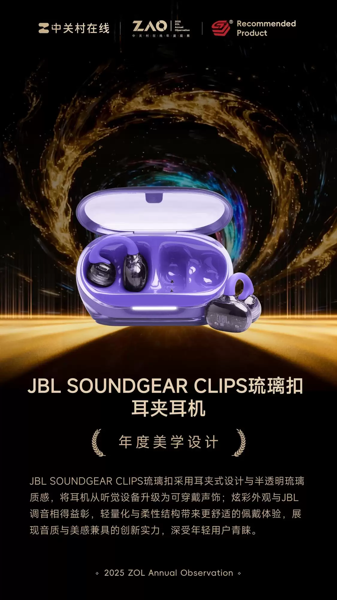 ZOL�Ƽ�2025�����ѧ��ƣ�JBL SoundGear Clips������ ���ж���