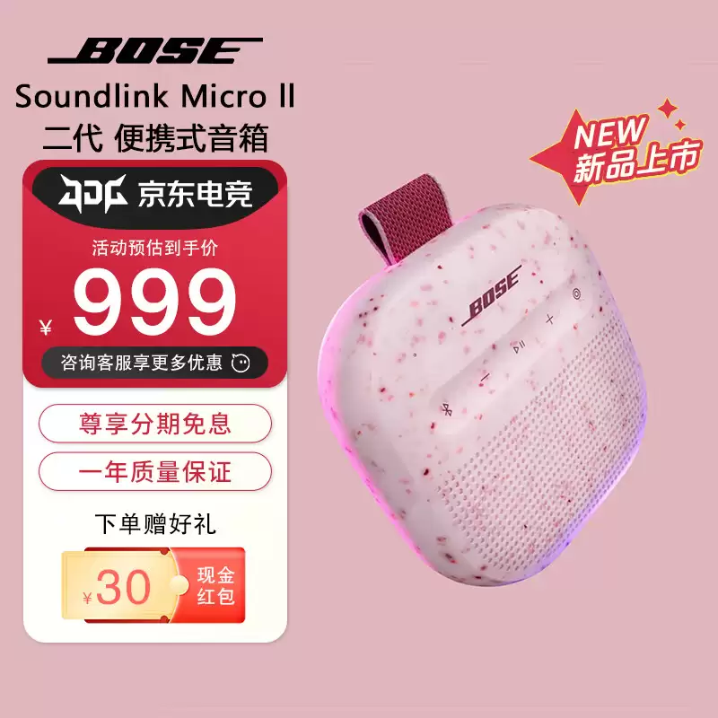 Bose SoundLink Micro ���������� II �Ƴ�����ۡ���������ɳ�����ɫ���ۼ� 999 Ԫ