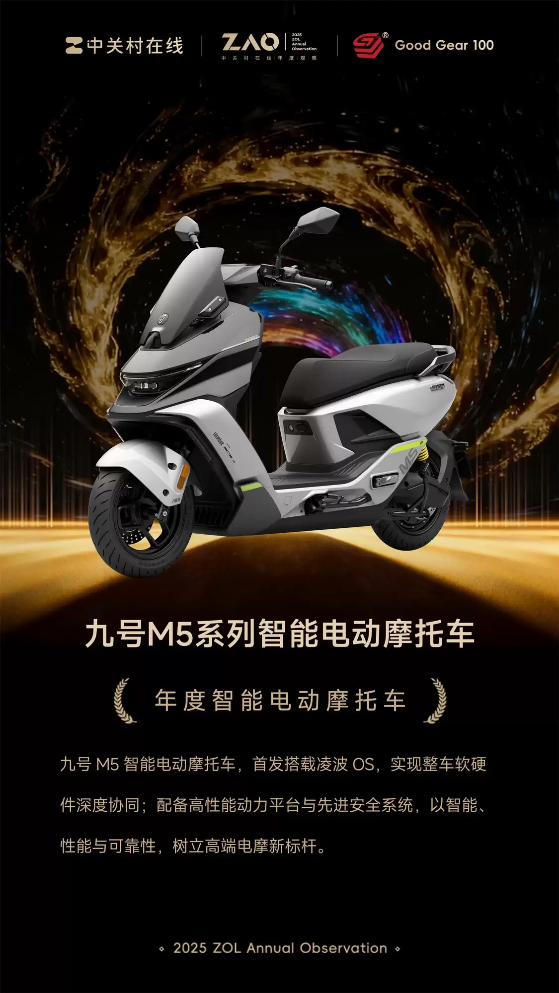 GG100 2025������ܵ綯Ħ�г����ź�M5ϵ��