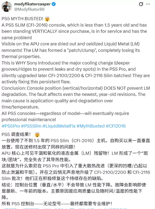 PS5Һ̬����ɢ�������������ͣ��¾ɻ��;�����©����