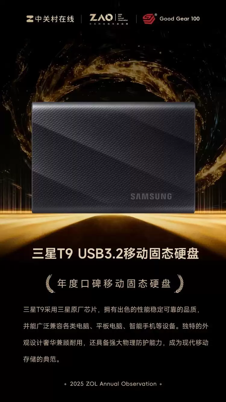 GG100 2025��ȿڱ��ƶ���̬Ӳ�̣�����T9 USB3.2�ƶ���̬Ӳ��