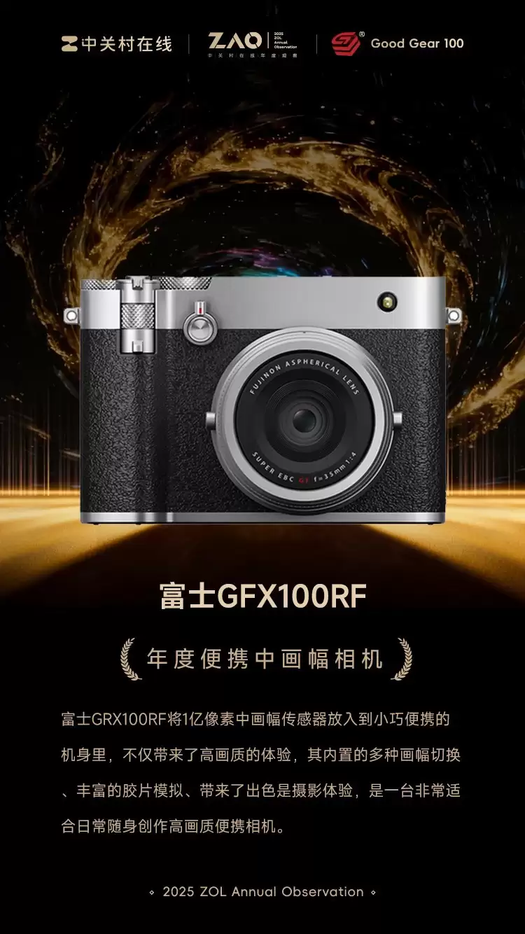 GG100 2025��ȱ�Я�л����������ʿGFX100RF
