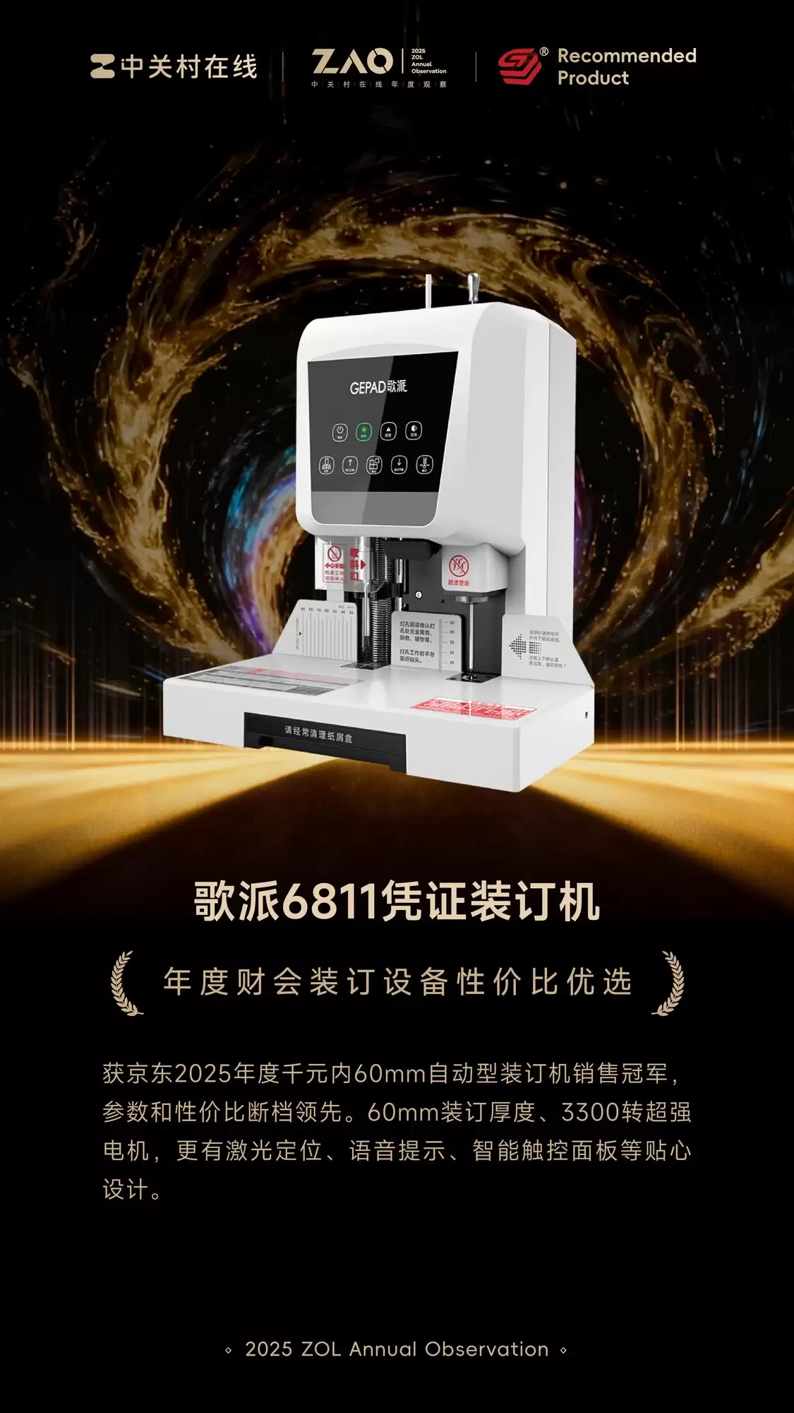 ZOL�Ƽ�2025������6811ƾ֤װ����