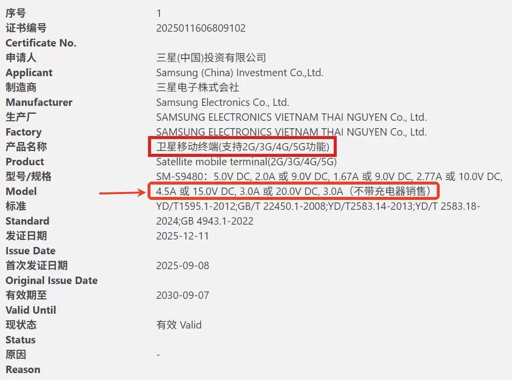 ���а����� Galaxy S26 Ultra �ֻ�ͨ�� 3C ��֤��60W ��硢֧������ͨ��