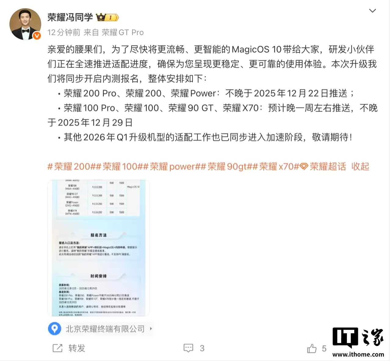 ��ҫMagicOS 10 ϵͳ�����������ڲ���ļ������200/Pro��Power ������ 12 �� 22 ������