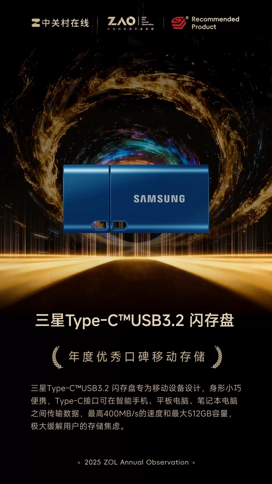 ZOL�Ƽ�2025�������ڱ��ƶ��洢������Type-C USB3.2������