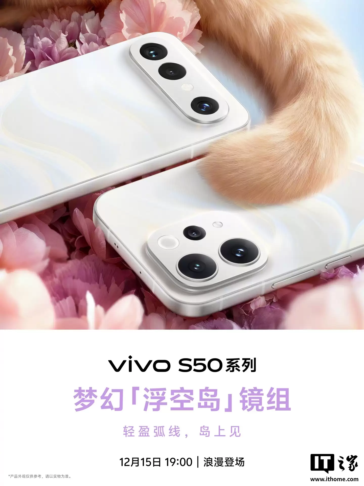 vivo S50/Pro mini �ֻ����������ն˲�Ʒ�⣬12 �� 15 �շ���