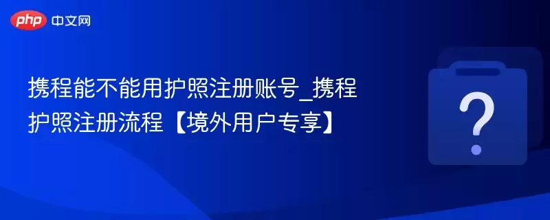 Я���ܲ����û���ע���˺�_Я�̻���ע�����̡������û�ר����