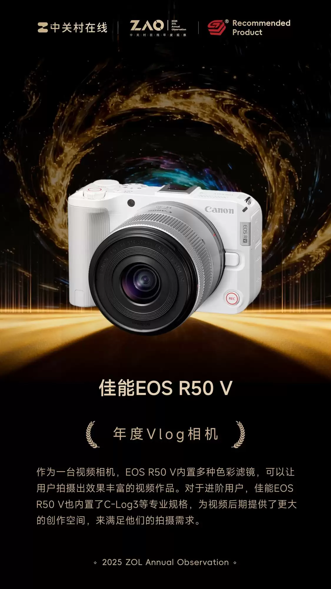 ZOL�Ƽ�2025���Vlog���������EOS R50 V