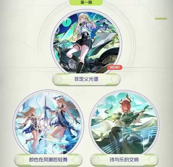 鸣潮3.0前瞻兑换码与内容汇总 鸣潮3.0前瞻兑换码与内容汇总