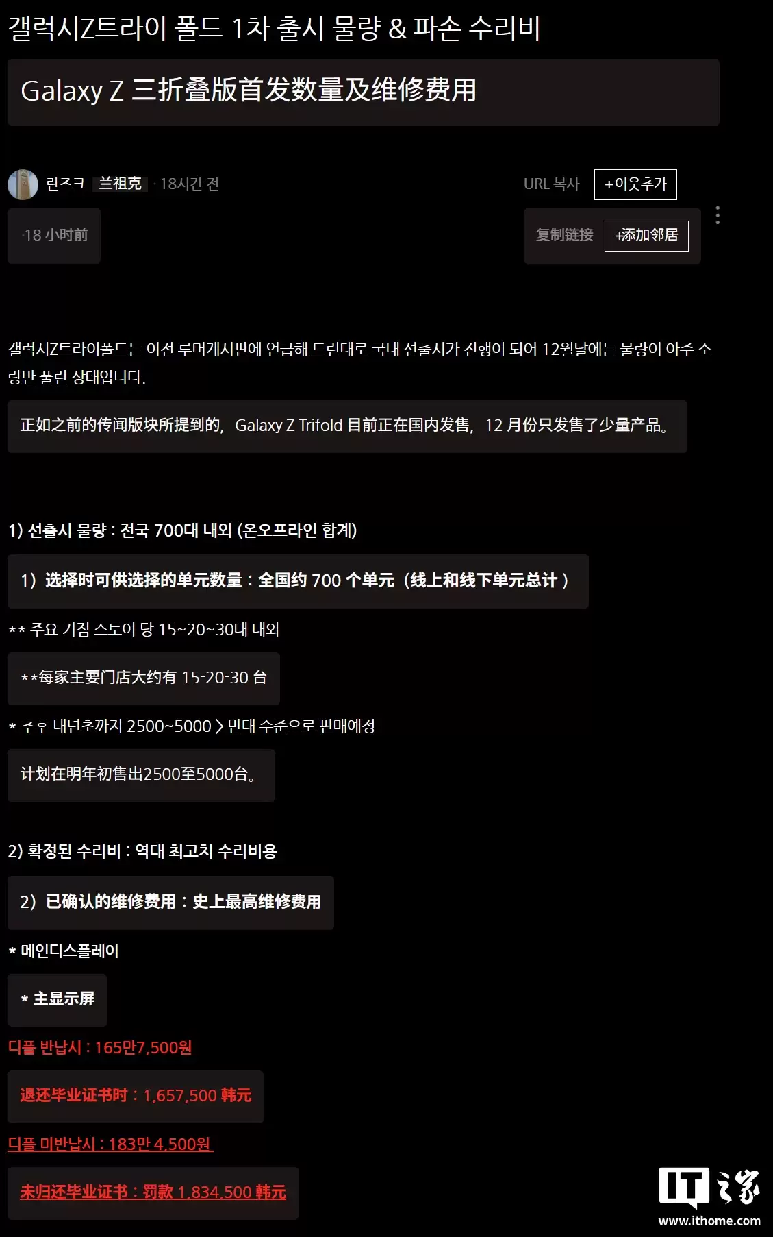 ���� Galaxy Z TriFold ���۵��ֻ���Ļά�޼۸��ع⣬�����ߴ����Ԫ