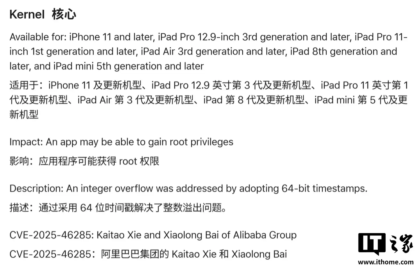 ��������ƻ�� iOS 26.2 ��ʽ���޸� 25 ��©�����ȸ衢�ֽ�����������Ͱ͵��Ŷӹ���