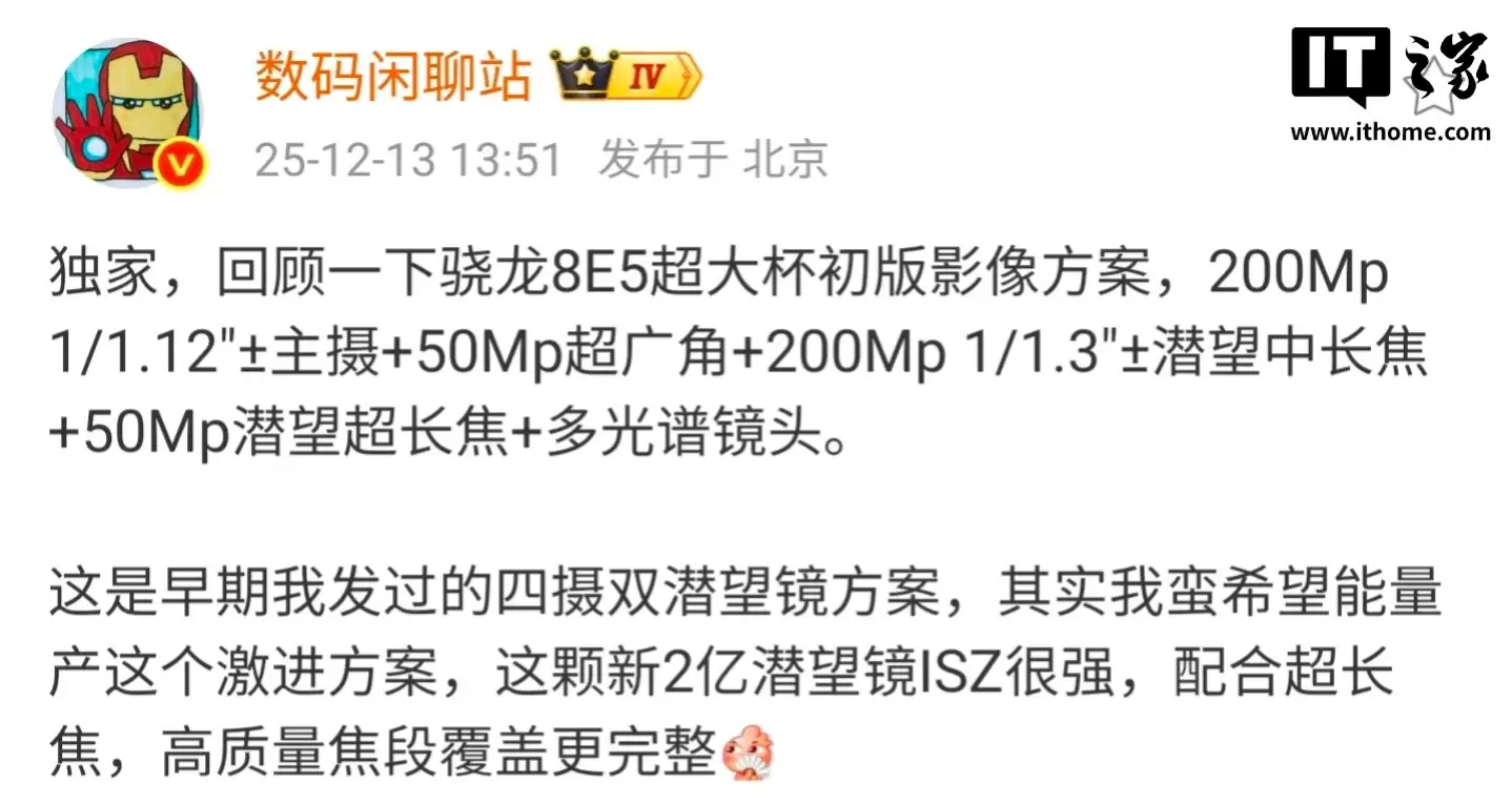 ĳ������ 8E5 ���󱭳���Ӱ�񷽰��ع⣺����˫Ǳ����Ԥ��Ϊ OPPO Find X9 Ultra