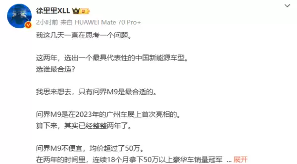 �ʽ�M9���й��߶�����Դ���ı��֮��