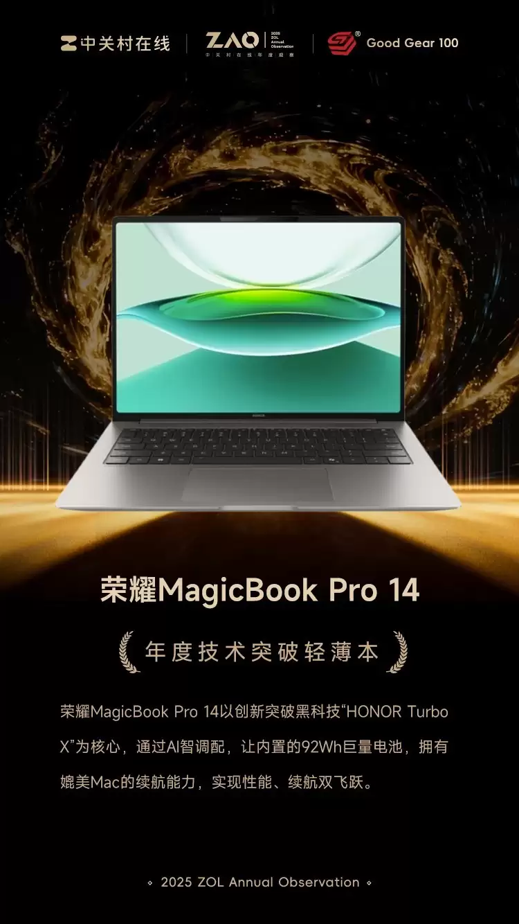 GG100 2025��ȼ���ͻ���ᱡ������ҫMagicBook Pro 14