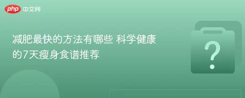 �������ķ�������Щ ��ѧ������7������ʳ���Ƽ�