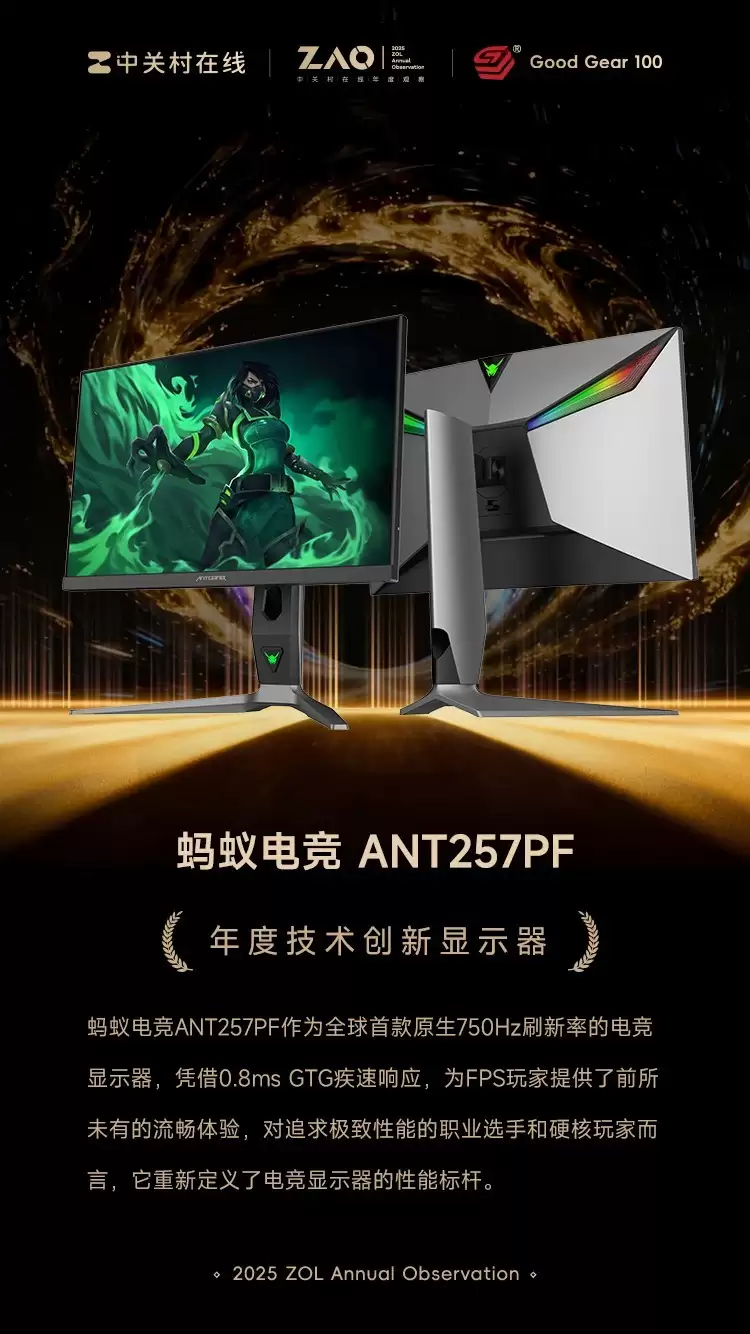 GG100 2025��ȼ���������ʾ�������ϵ羺ANT257PF