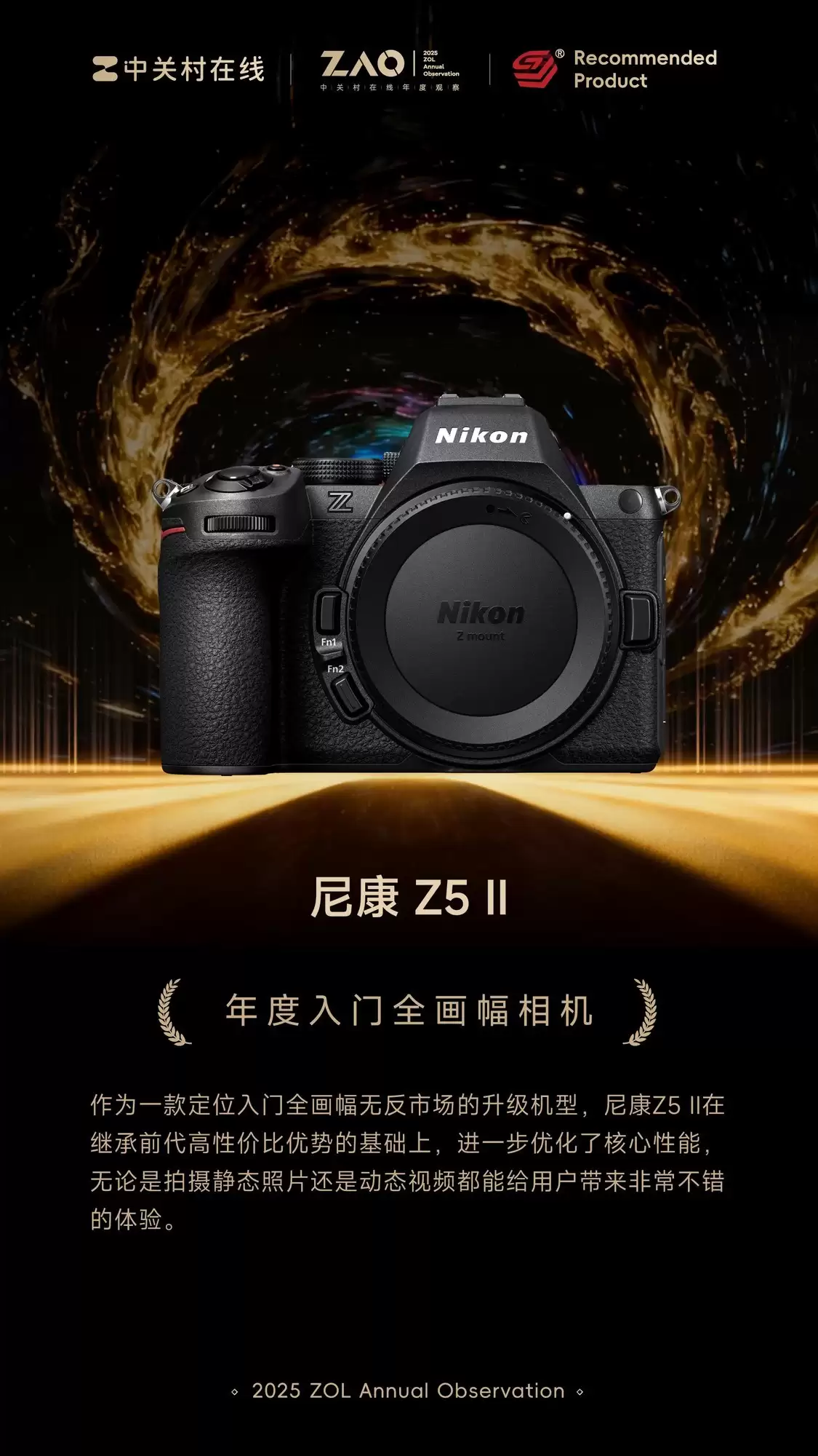 ZOL�Ƽ�2025�������ȫ������� ���῵Z5II