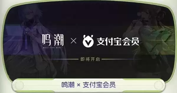 鸣潮3.0前瞻兑换码与内容汇总 鸣潮3.0前瞻兑换码与内容汇总