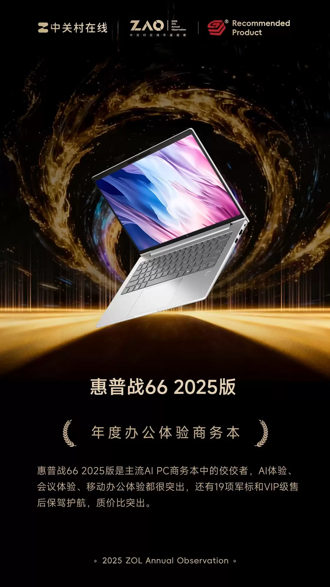 ZOL�Ƽ�2025��Ȱ칫�������񱾣�����ս66 2025��