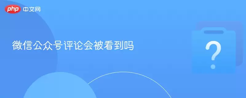 ΢�Ź��ں����ۻᱻ������