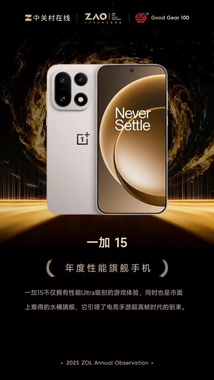 GG100 2025��������콢�ֻ���һ�� 15