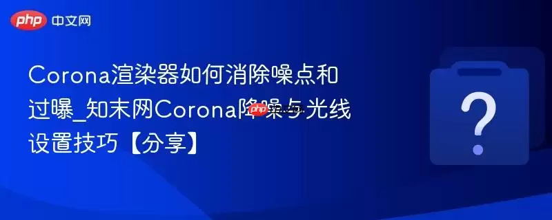 Corona��Ⱦ������������͹���_֪ĩ��Corona������������ü��ɡ�������