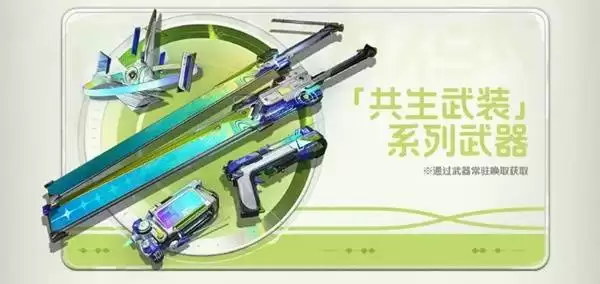 鸣潮3.0前瞻兑换码与内容汇总 鸣潮3.0前瞻兑换码与内容汇总