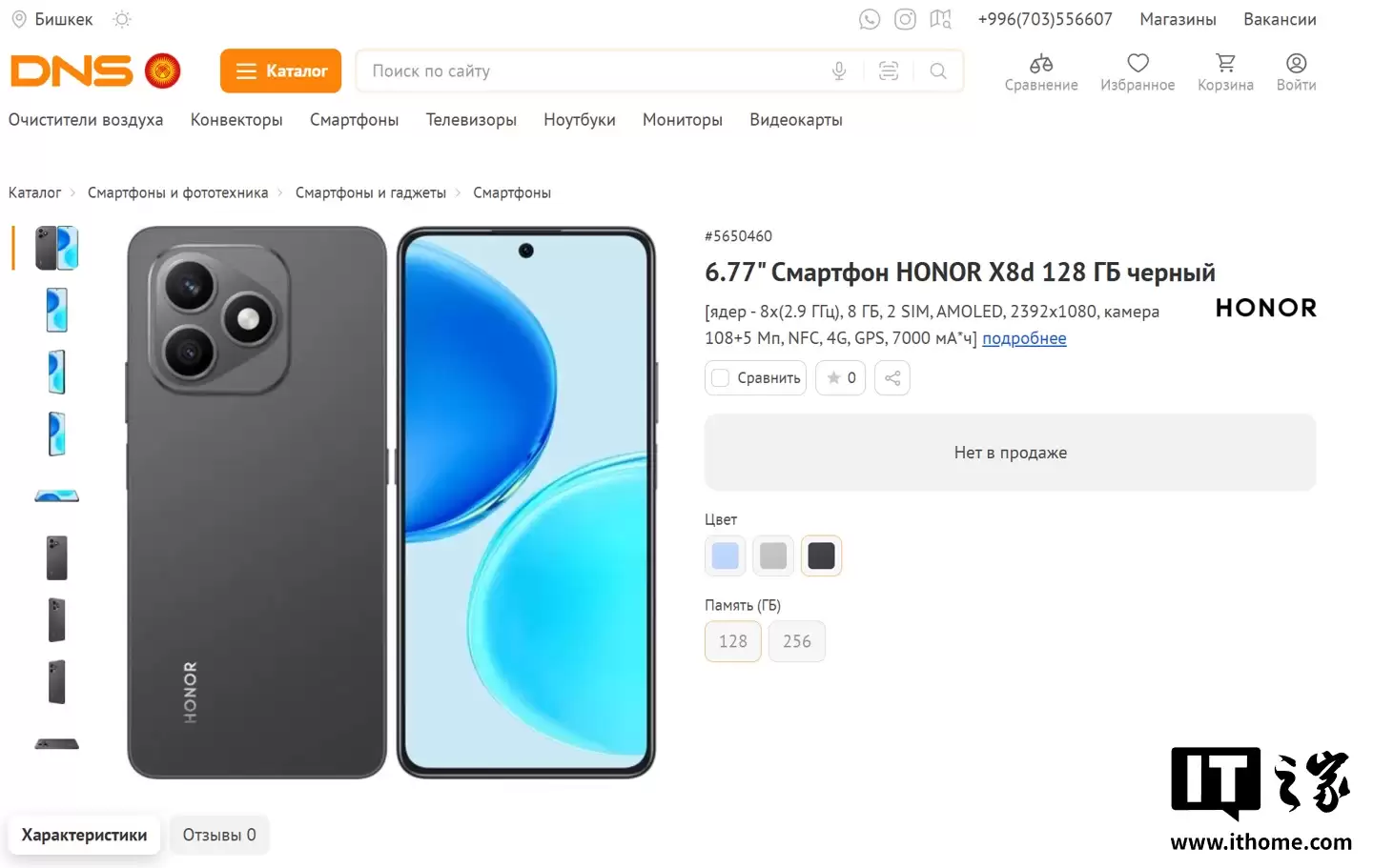 ��ҫ X8d �ֻ�������6.77 Ӣ�� OLED ��Ļ������ 6s 4G Gen 2 оƬ