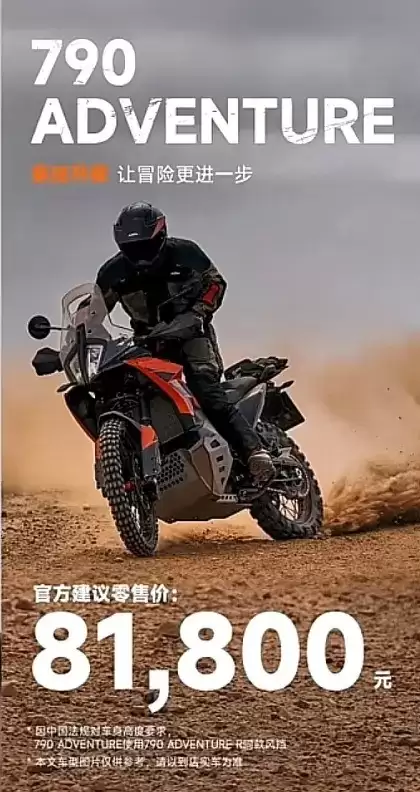 KTM 790ϵ�д�����������д�����Ħ�г��г��¸��