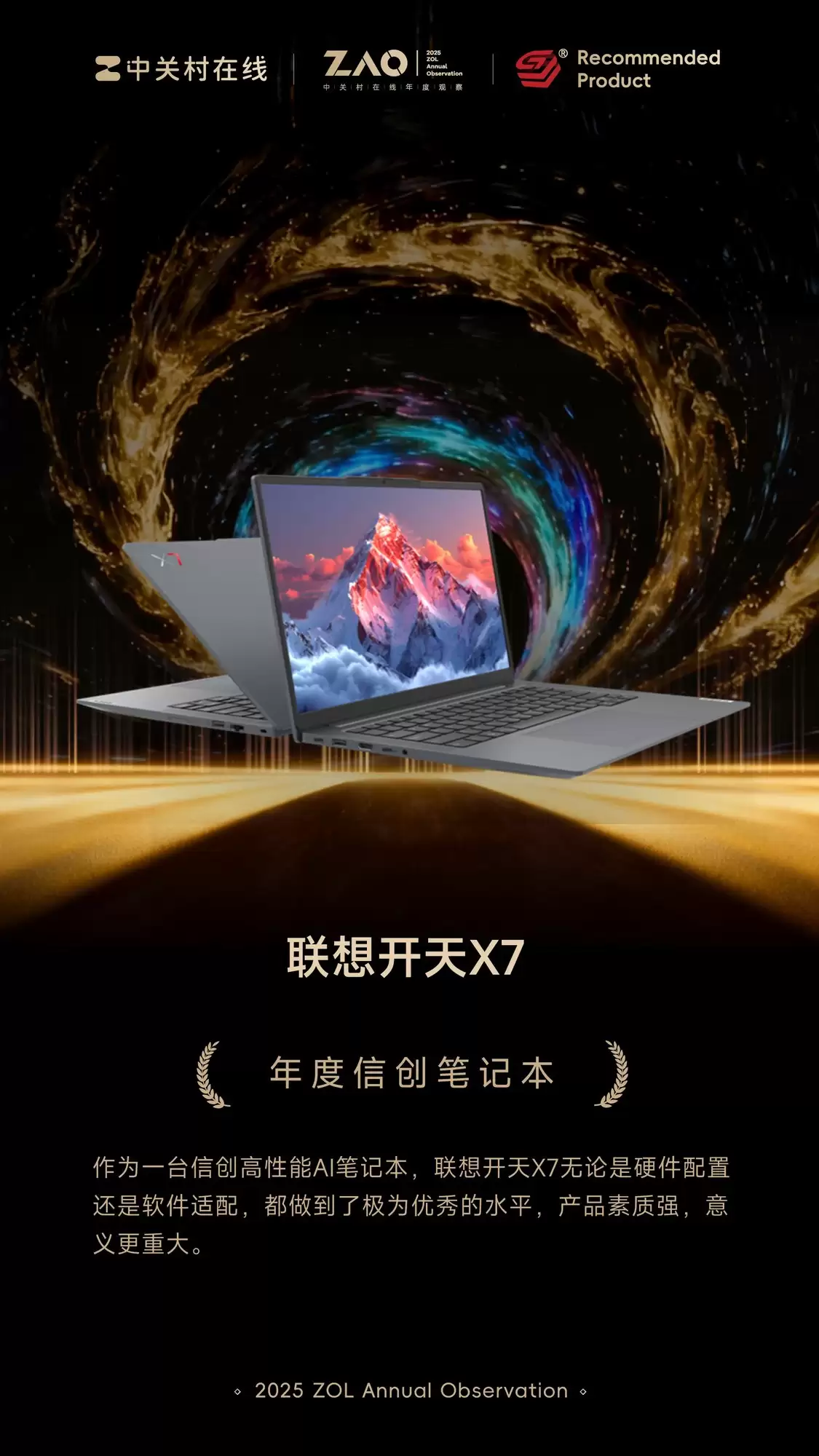 ZOL�Ƽ�2025����Ŵ��ʼǱ������뿪��X7