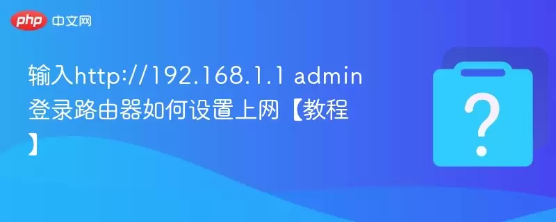 ����http://192.168.1.1 admin��¼·������������������̡̳�