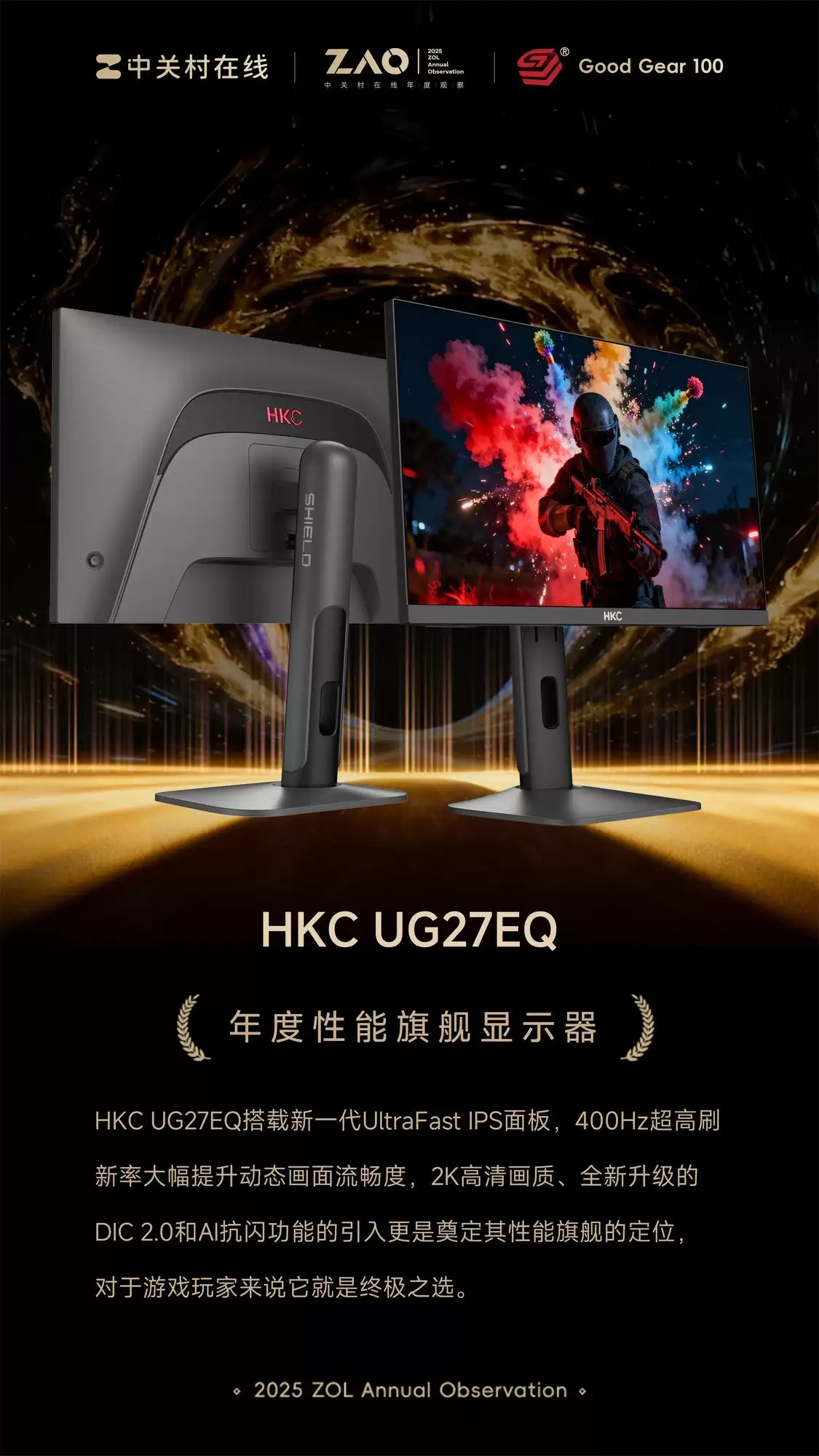 GG100 2025��������콢��ʾ����HKC UG27EQ