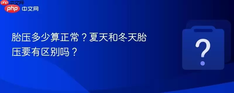 ̥ѹ����������������Ͷ���̥ѹҪ��������