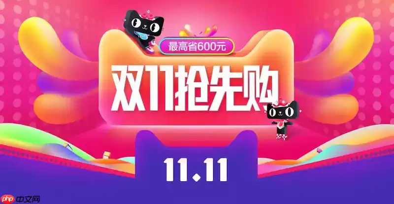 �Ա�2025˫ʮһ����깥�Իʱ�������