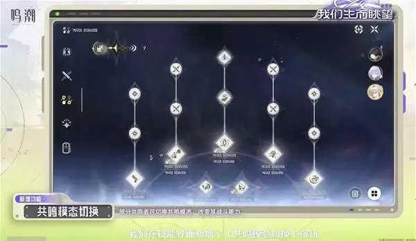 鸣潮3.0前瞻兑换码与内容汇总 鸣潮3.0前瞻兑换码与内容汇总