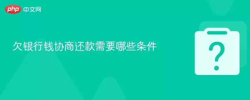 Ƿ����ǮЭ�̻�����Ҫ��Щ����