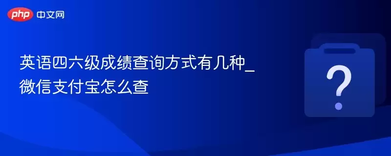 Ӣ���������ɼ���ѯ��ʽ�м���_΢��֧������ô��