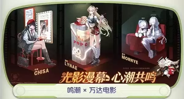 鸣潮3.0前瞻兑换码与内容汇总 鸣潮3.0前瞻兑换码与内容汇总