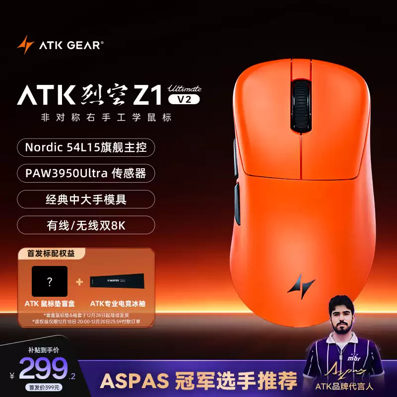 ATK �Ƴ��ҿ� Z1V2 Ultimate ��ʦ��羺��꣬�׷�ȯ�� 299 Ԫ