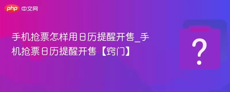 �ֻ���Ʊ�������������ѿ���_�ֻ���Ʊ�������ѿ��ۡ����š�