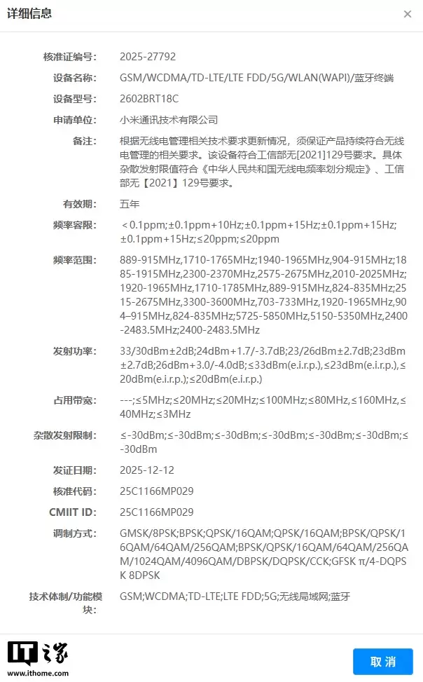 С���»�ͨ�� SRRC ��֤��Ԥ��Ϊ REDMI Turbo 5 ϵ�У���������ǰ����