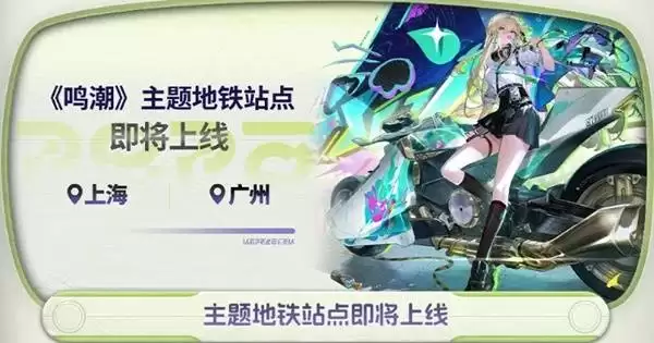 鸣潮3.0前瞻兑换码与内容汇总 鸣潮3.0前瞻兑换码与内容汇总